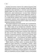 Заблукалі в Парижі . Image №4