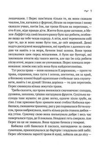 Заблукалі в Парижі . Image №5