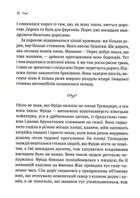 Заблукалі в Парижі . Image №6