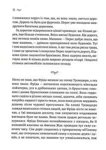 Заблукалі в Парижі . Image №6