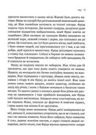 Заблукалі в Парижі . Image №7