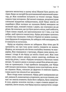 Заблукалі в Парижі . Image №7