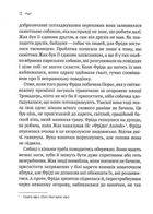 Заблукалі в Парижі . Image №8