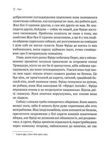 Заблукалі в Парижі . Image №8