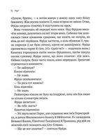 Заблукалі в Парижі . Image №10