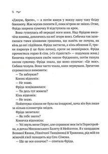 Заблукалі в Парижі . Image №10