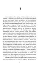 Ведмеже місто. Зображення №3