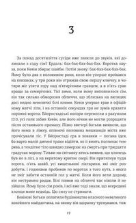 Ведмеже місто. Зображення №3