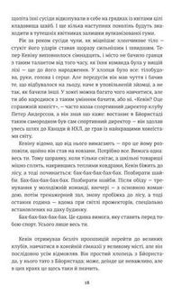 Ведмеже місто. Зображення №4