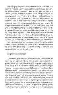 Ведмеже місто. Image №5