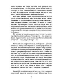 Ведмеже місто. Image №7