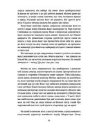 Ведмеже місто. Зображення №7