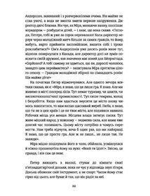 Ведмеже місто. Image №8