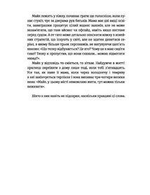 Ведмеже місто. Image №9
