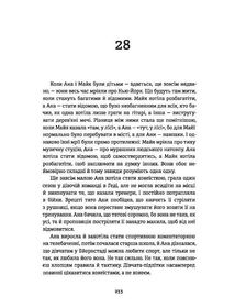 Ведмеже місто. Image №10