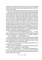 Царство вовків. Книга 2. Зображення №5