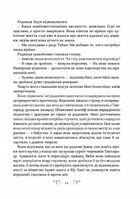 Царство вовків. Книга 2. Зображення №6
