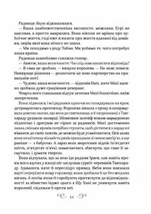 Царство вовків. Книга 2. Зображення №6