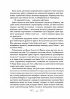 Царство вовків. Книга 2. Зображення №7