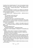 Царство вовків. Книга 2. Зображення №8