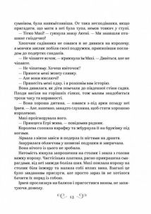 Царство вовків. Книга 2. Зображення №8