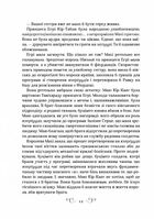 Царство вовків. Книга 2. Зображення №9