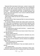 Царство вовків. Книга 2. Зображення №10