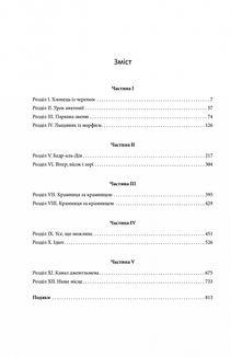 Щиголь. Image №3