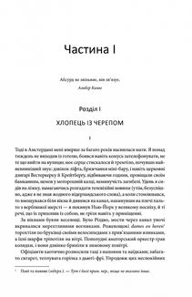 Щиголь. Image №4