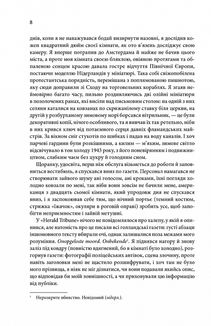 Щиголь. Image №5