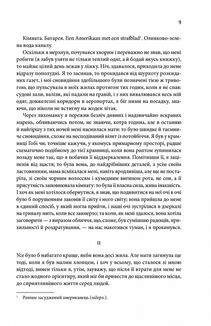 Щиголь. Image №6