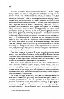 Щиголь. Image №7