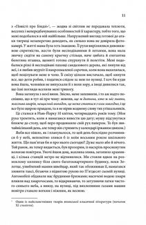 Щиголь. Image №8