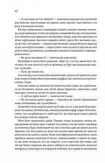 Щиголь. Image №9