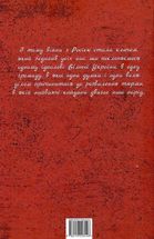 Видиш, брате мій. Image №2