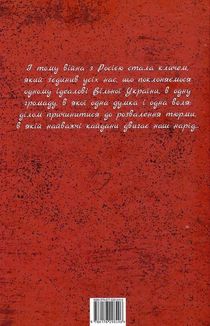 Видиш, брате мій. Image №2