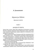 Запрошення на Цитеру. Image №3