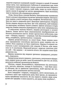 Запрошення на Цитеру. Image №4