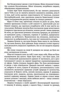 Запрошення на Цитеру. Image №5