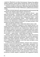 Запрошення на Цитеру. Image №6