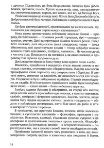 Запрошення на Цитеру. Image №6