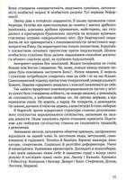 Запрошення на Цитеру. Image №7