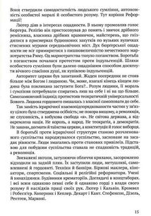 Запрошення на Цитеру. Image №7