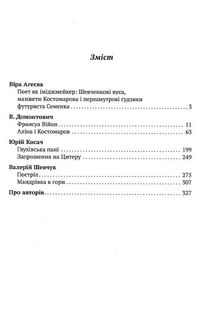 Запрошення на Цитеру. Image №8