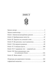 Звільни свого внутрішнього римлянина. Image №3