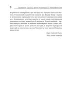 Звільни свого внутрішнього римлянина. Image №5