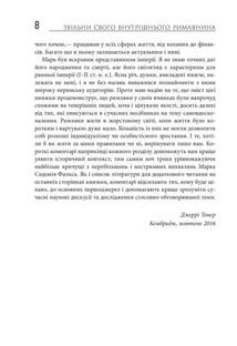 Звільни свого внутрішнього римлянина. Image №7