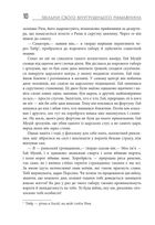 Звільни свого внутрішнього римлянина. Image №9