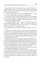 Звільни свого внутрішнього римлянина. Image №10