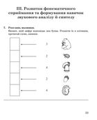 Звуки [т]-[д], [д]-[дʼ], [т]-[тʼ]. Логопедичний зошит для учнів. 2-4 клас. Image №5